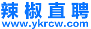 辣椒直聘